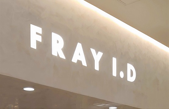2021年FRAY I.D（フレイアイディー）福袋